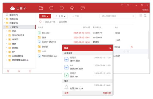 吐血推薦！精心安利7款業界良心辦公軟件，效率翻倍不是夢