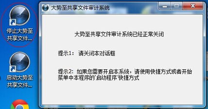 打造高效安全的文件共享平臺 從操作技巧到大勢至審計系統的實戰詳解