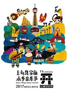 藝術的璀璨交匯 校園藝術節邀請函